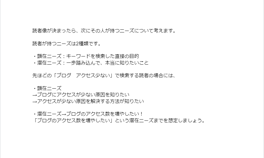 見出しが入っていない文章